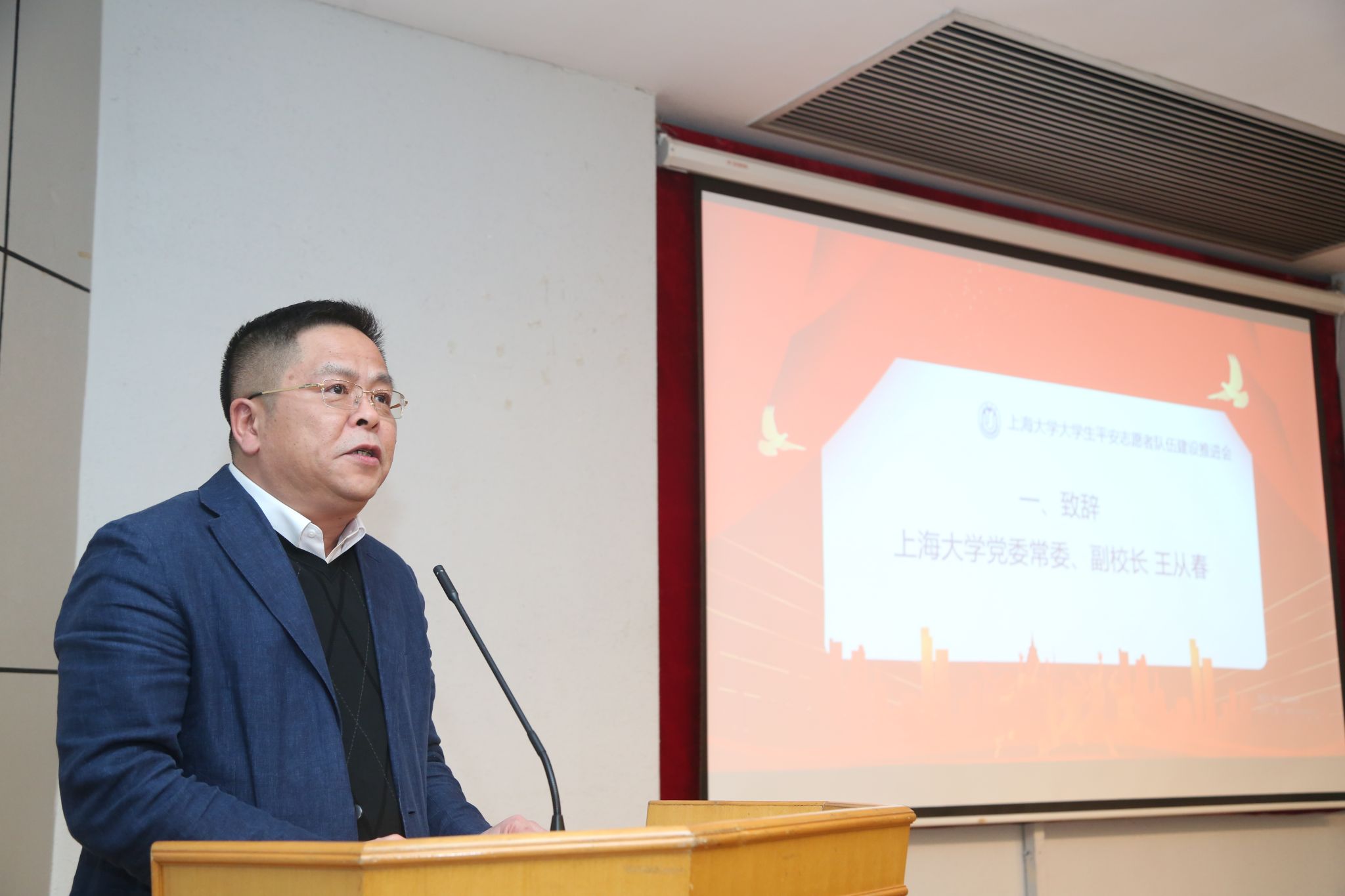 365英国上市官网在线党委常委、副校长王从春致辞.jpg