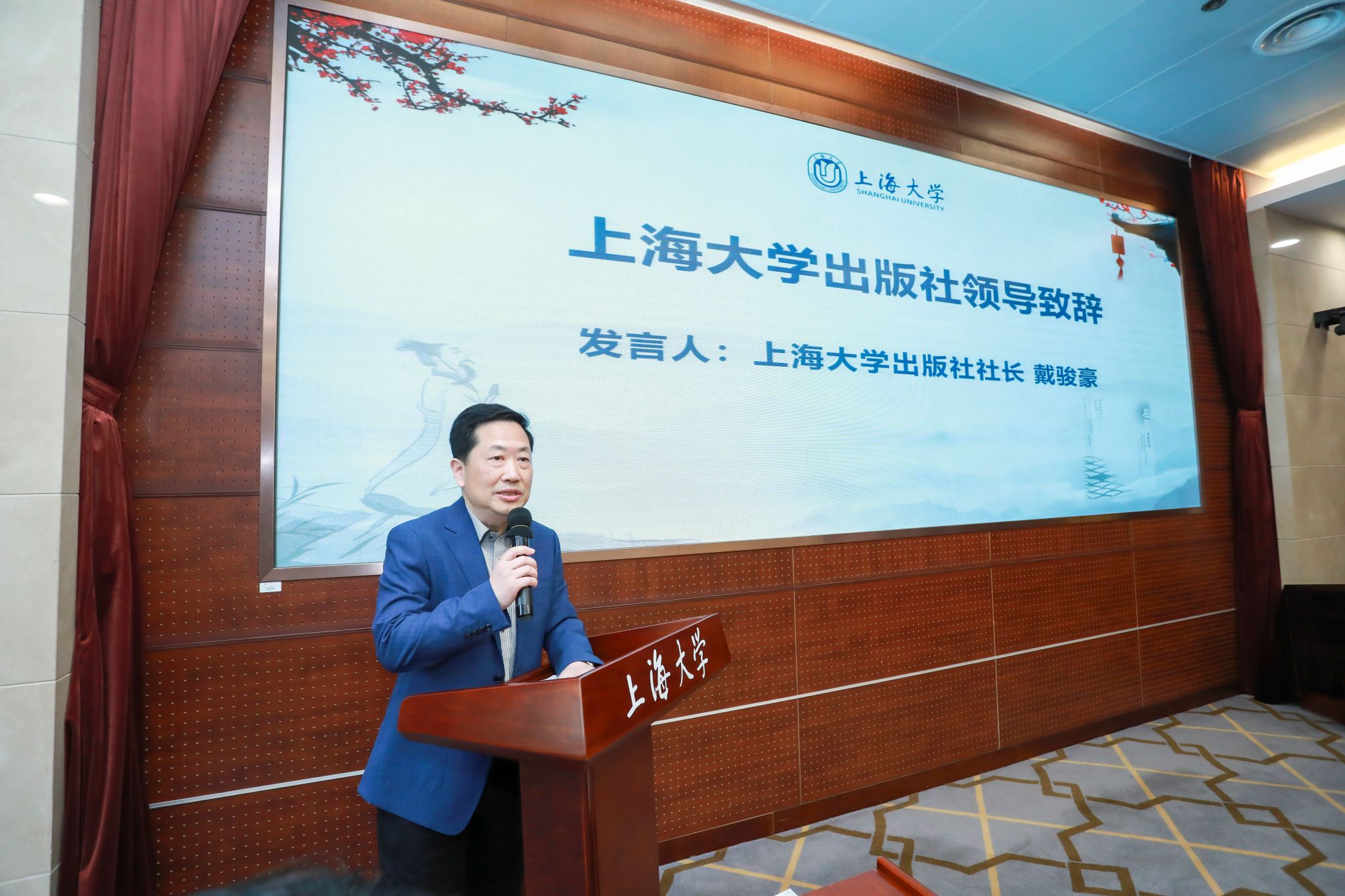 图七 365英国上市官网在线出版社社长戴骏豪致辞.jpg