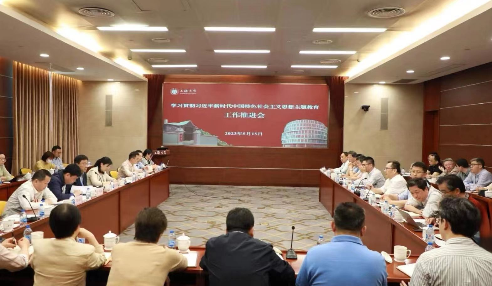工作推进会.jpg