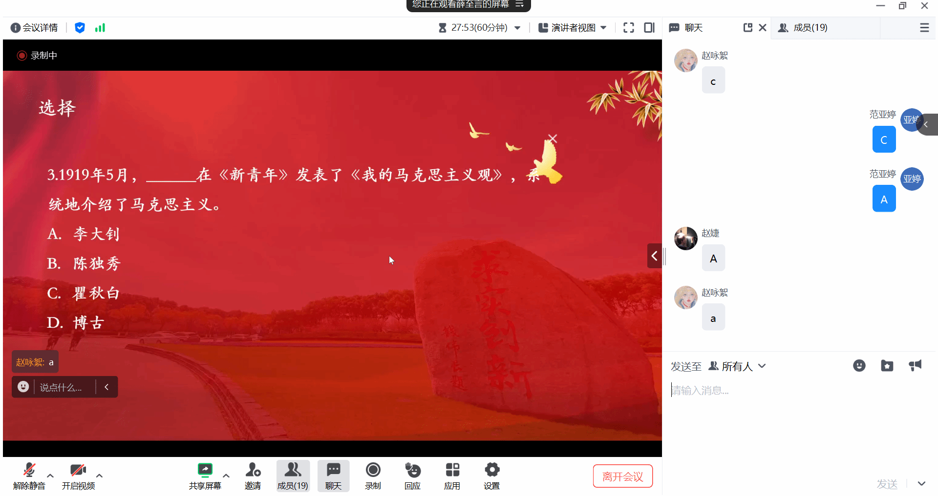 计算机科学与技术第一党支部知识问答.png