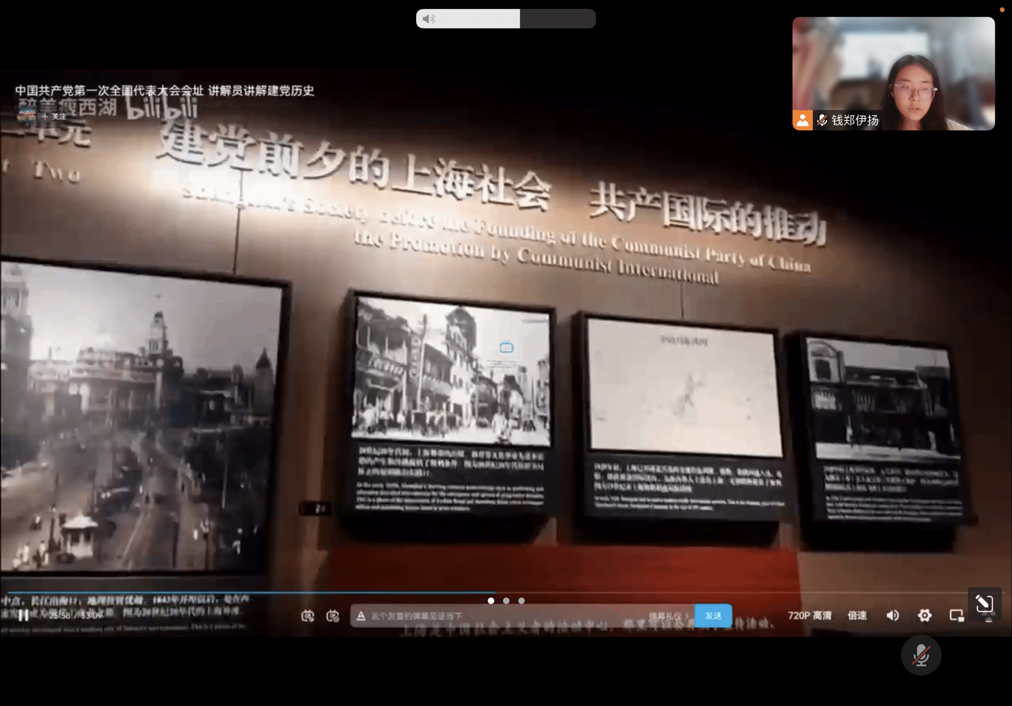 2023级智科1班团支部线上参观中共一大.png