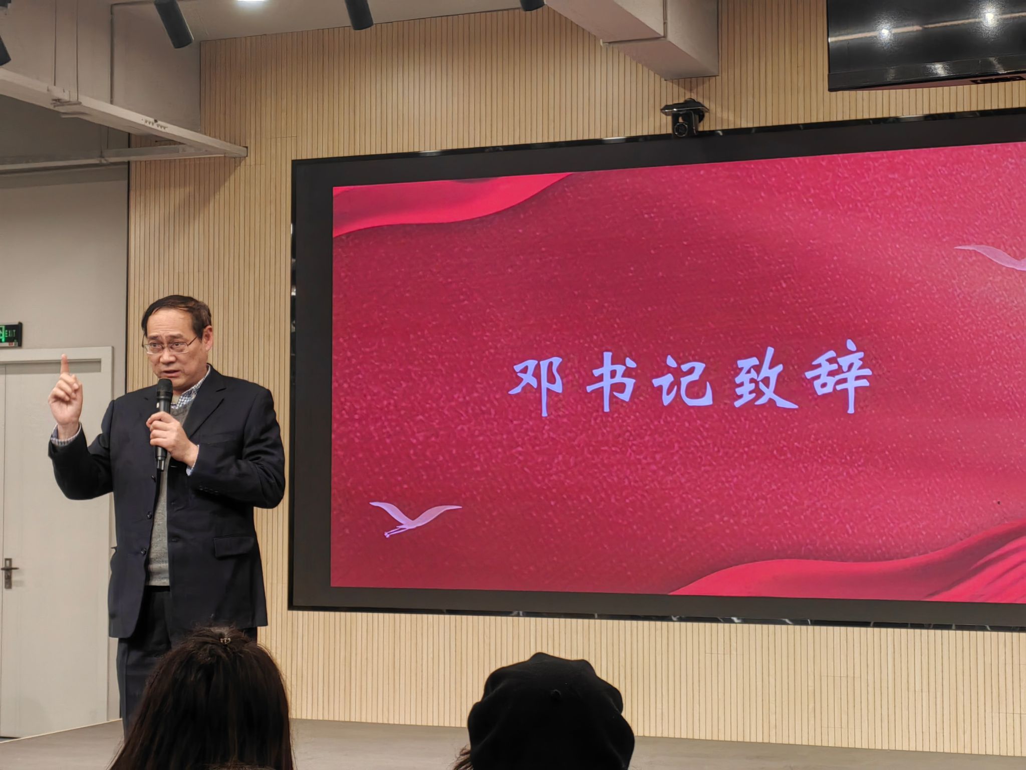 邓书记致辞.jpg